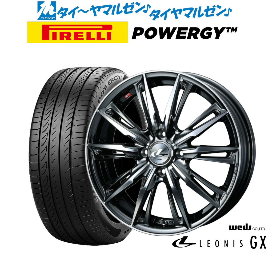 [ﾏﾗｿﾝ期間]P最大42倍&ｸｰﾎﾟﾝ配布 新品 サマータイヤ ホイール4本セット ウェッズ レオニス GX 16インチ 6.0J ピレリ POWERGY (パワジー) 205/55R16 87,175円