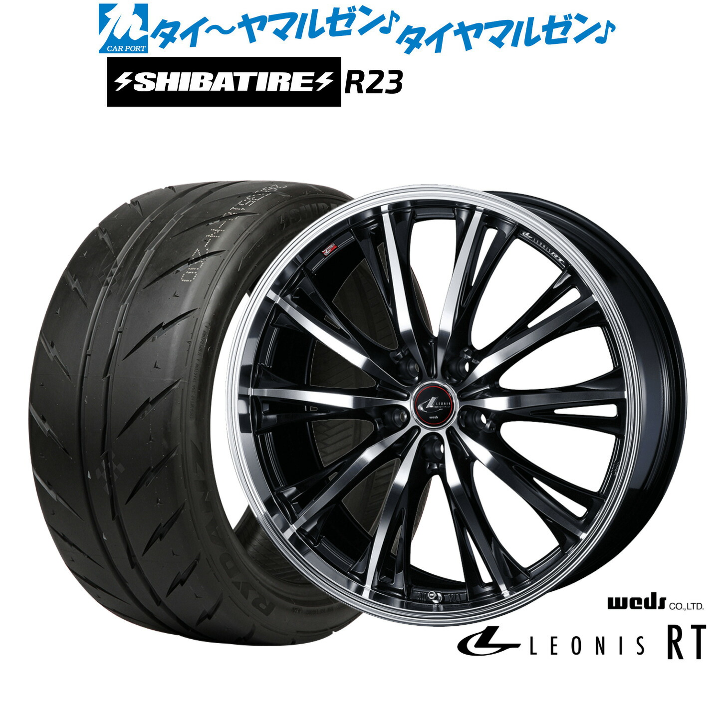 [マラソン期間]割引クーポン配布新品 サマータイヤ ホイール4本セットウェッズ レオニス RT18インチ 8.0JSHIBATIRE シバタイヤ 280 (R23)245/40R18｜カーポートマルゼン 店