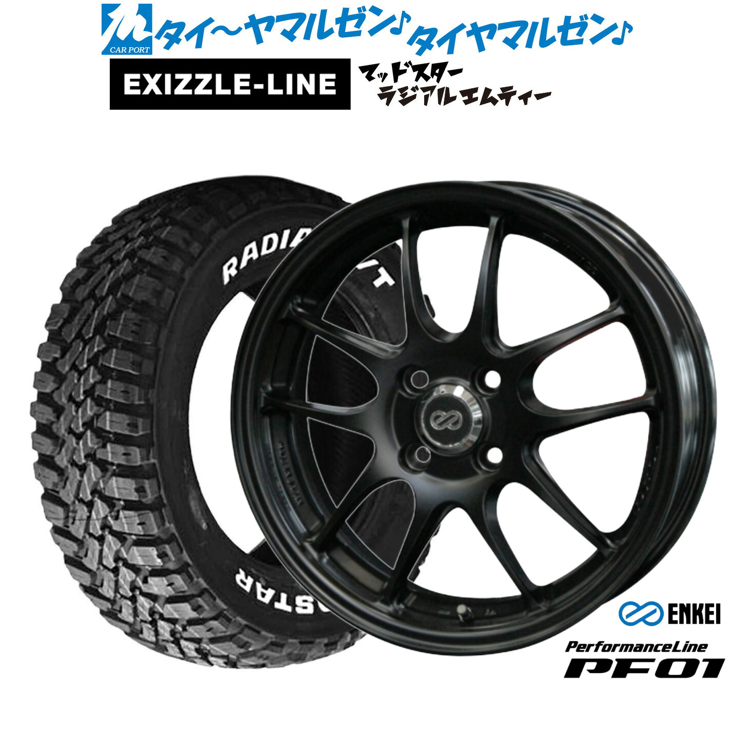 [18日]割引クーポン配布 新品 サマータイヤ ホイール4本セット エンケイ PF01 15インチ 5.0J エクシズルライン MUDSTAR マッドスター RADIAL(ラジアル) M/T 165/65R15