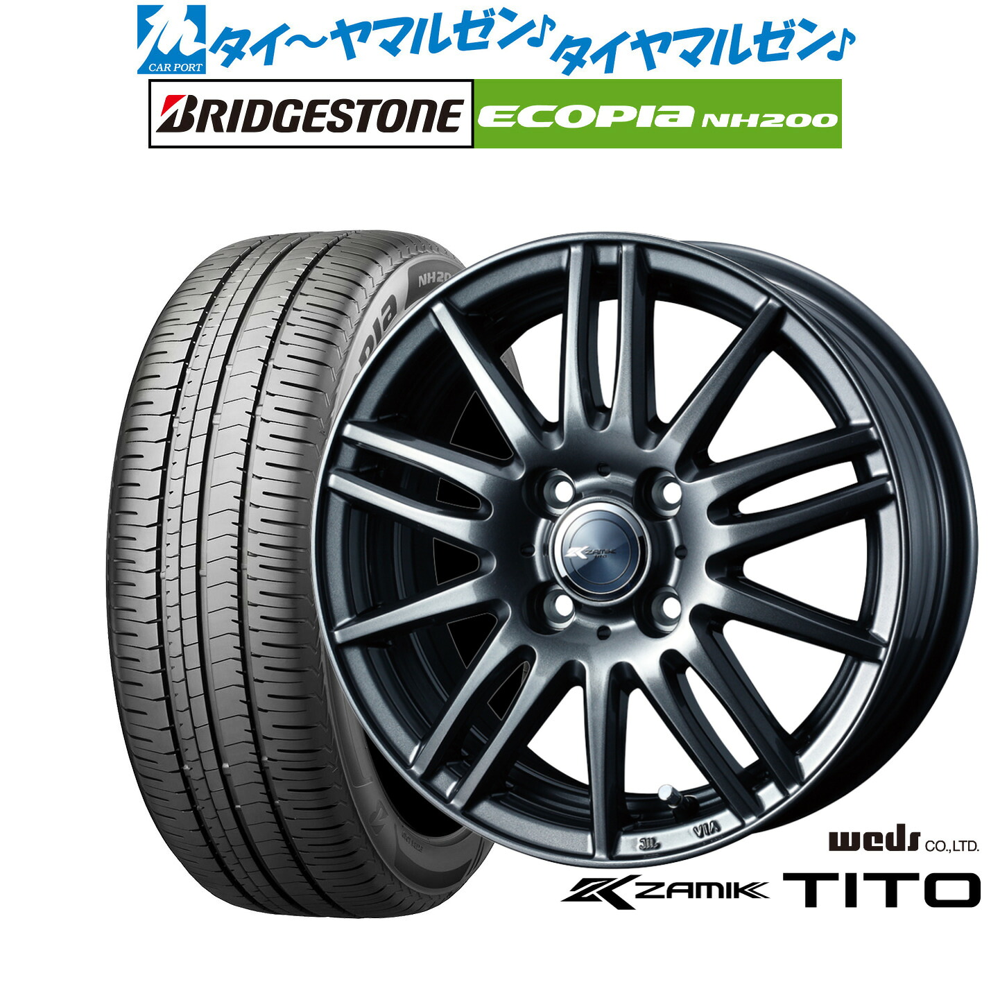 新品 サマータイヤ ホイール4本セットウェッズ ザミック ティート15インチ 5.5Jブリヂストン ECOPIA エコピア NH200195/60R15｜カーポートマルゼン 店