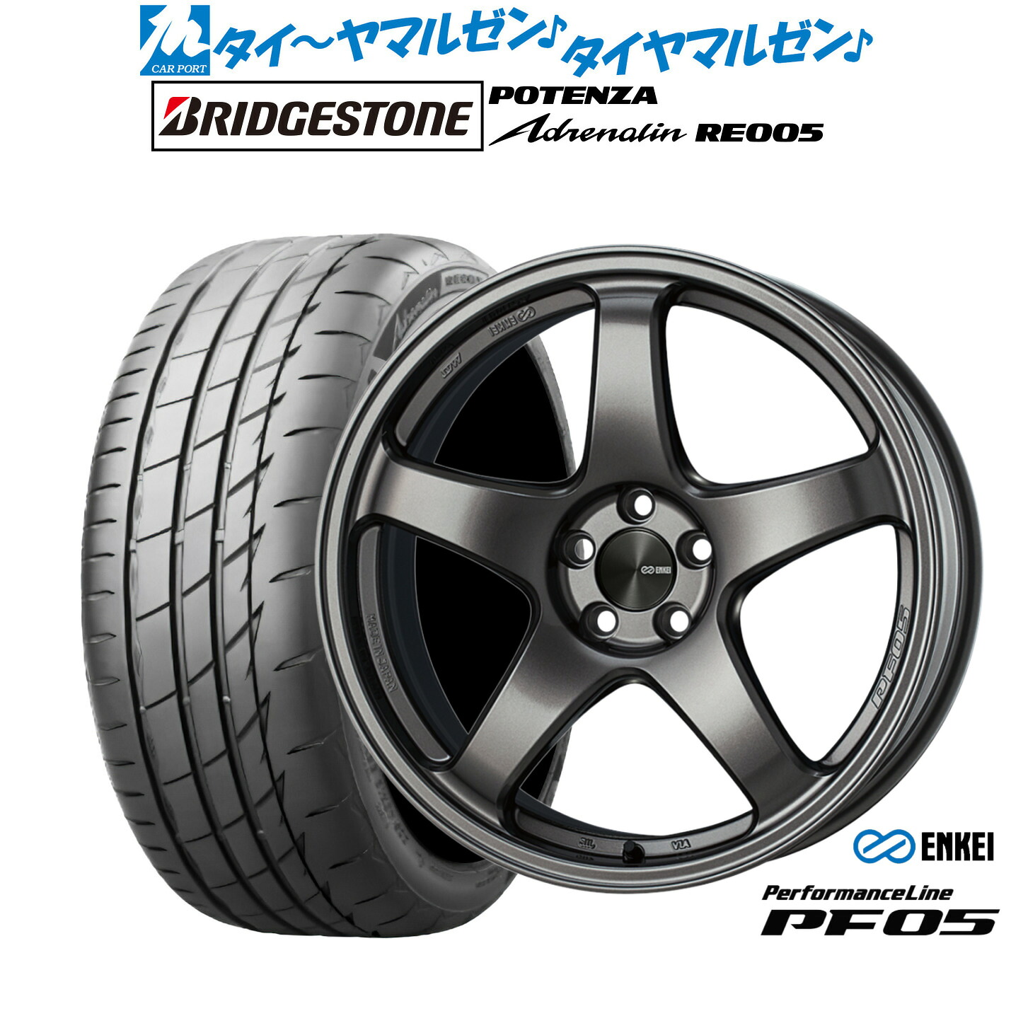 新品 サマータイヤ ホイール4本セットエンケイ PF0517インチ 7.0Jブリヂストン POTENZA ポテンザ Adrenalin(アドレナリン) RE005205/45R17｜カーポートマルゼン 店