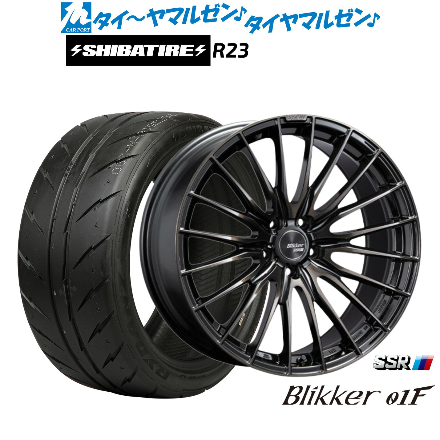 [マラソン期間]割引クーポン配布新品 サマータイヤ ホイール4本セットタナベ SSR ブリッカー 01F19インチ 8.5JSHIBATIRE シバタイヤ 300 (R23)245/40R19｜カーポートマルゼン 店