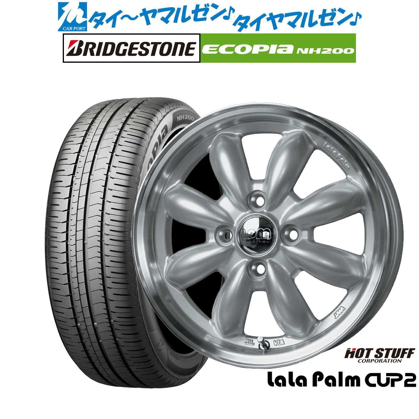 新品 サマータイヤ ホイール4本セットホットスタッフ ララパーム カップ215インチ 5.5Jブリヂストン ECOPIA エコピア NH200195/65R15|カーポートマルゼン 店