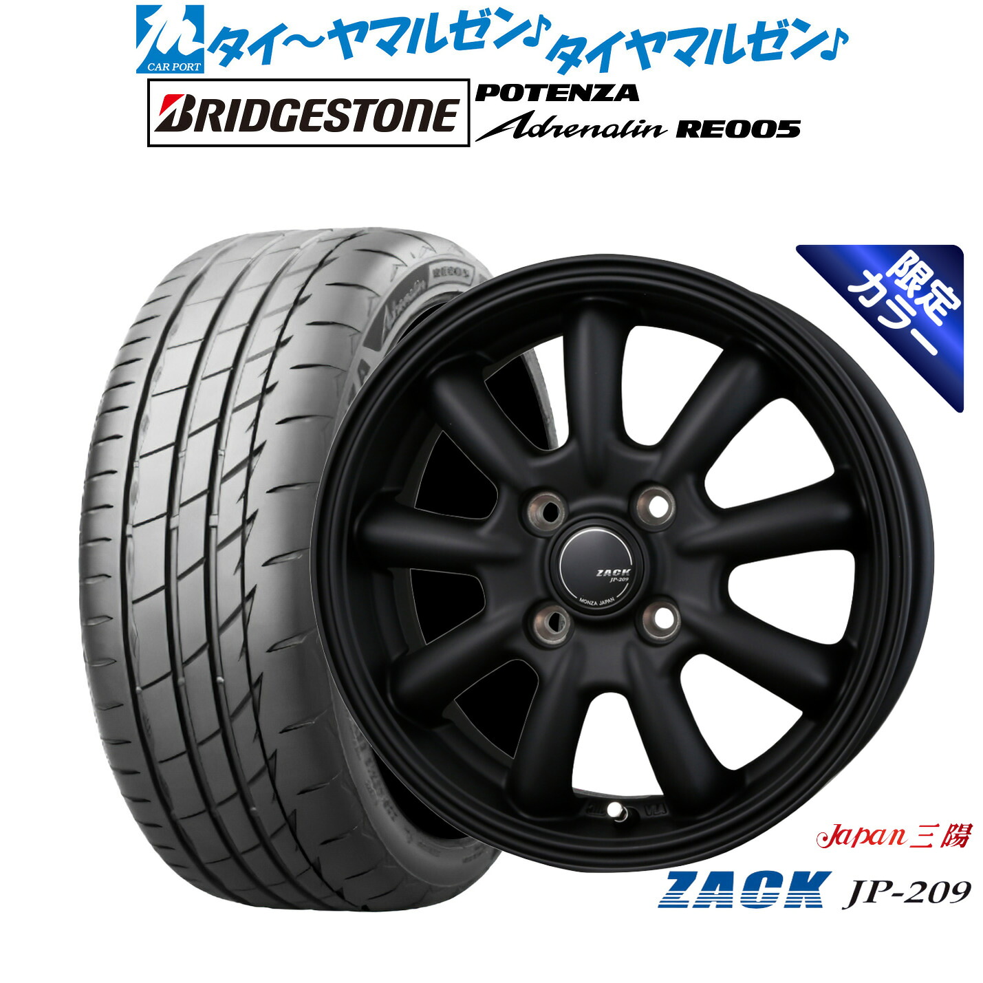 新品 サマータイヤ ホイール4本セット JAPAN三陽 ZACK JP-209 Limited Black(限定カラー) 14インチ 4.5J ブリヂストン POTENZA ポテンザ Adrenalin(アドレナリン) RE005 165/55R14