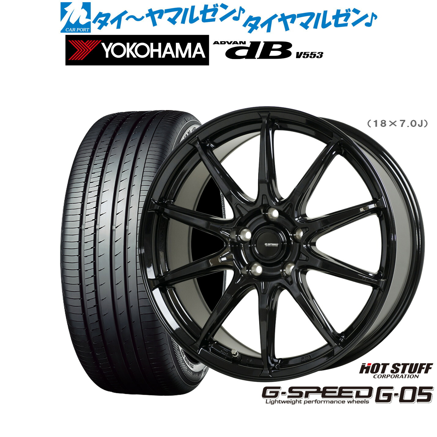 新品 サマータイヤ ホイール4本セットホットスタッフ G.speed G-0518インチ 8.0Jヨコハマ ADVAN アドバン dB(V553)235/45R18|カーポートマルゼン 店