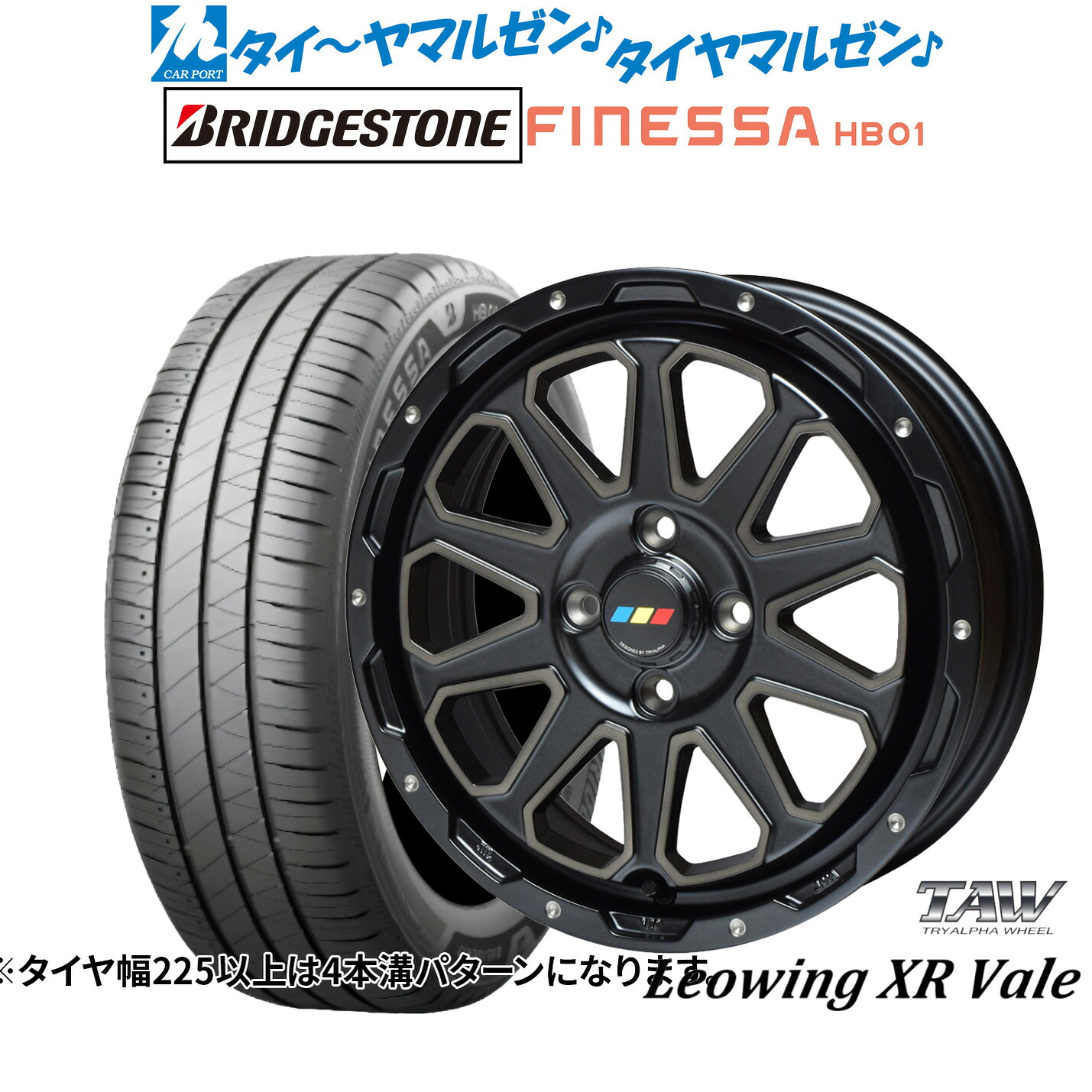 [ﾏﾗｿﾝ期間]P最大42倍&ｸｰﾎﾟﾝ配布 新品 サマータイヤ ホイール4本セット トライアルファ レオウイング クロスヴェイル 15インチ 5.0J ブリヂストン FINESSA フィネッサ HB01 165/65R15