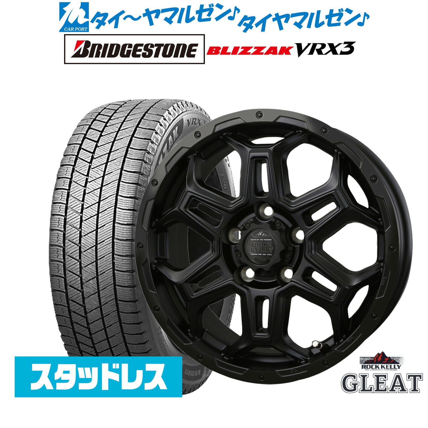 [マラソン期間]割引クーポン配布新品 スタッドレスタイヤ ホイール4本セットBADX ロックケリー ROCK KELLY グリート Black Edition(5穴)16インチ 6.5Jブリヂストン BLIZZAK ブリザック VRX3205/55R16｜カーポートマルゼン 店
