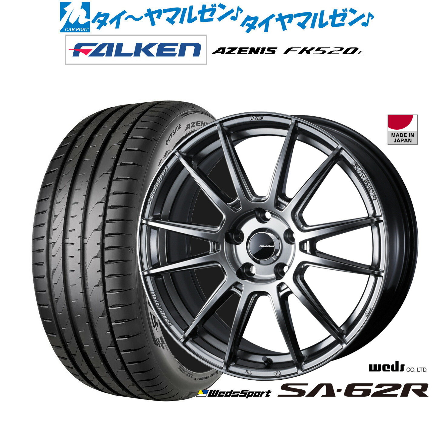 新品 サマータイヤ ホイール4本セット ウェッズ ウェッズスポーツ SA-62R 18インチ 7.5J ファルケン AZENIS アゼニス FK520L 225/50R18