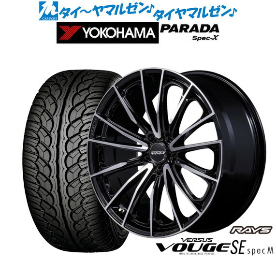 [ﾏﾗｿﾝ期間]P最大42倍&ｸｰﾎﾟﾝ配布 新品 サマータイヤ ホイール4本セット レイズ ベルサス ヴォウジェ SE SPEC-M 20インチ 8.5J ヨコハマ PARADA パラダ Spec-X 255/40R20