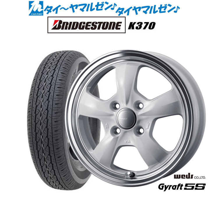 新品 サマータイヤ ホイール4本セットウェッズ グラフト 5S12インチ 4.0Jブリヂストン K370 145/80R12｜カーポートマルゼン 店