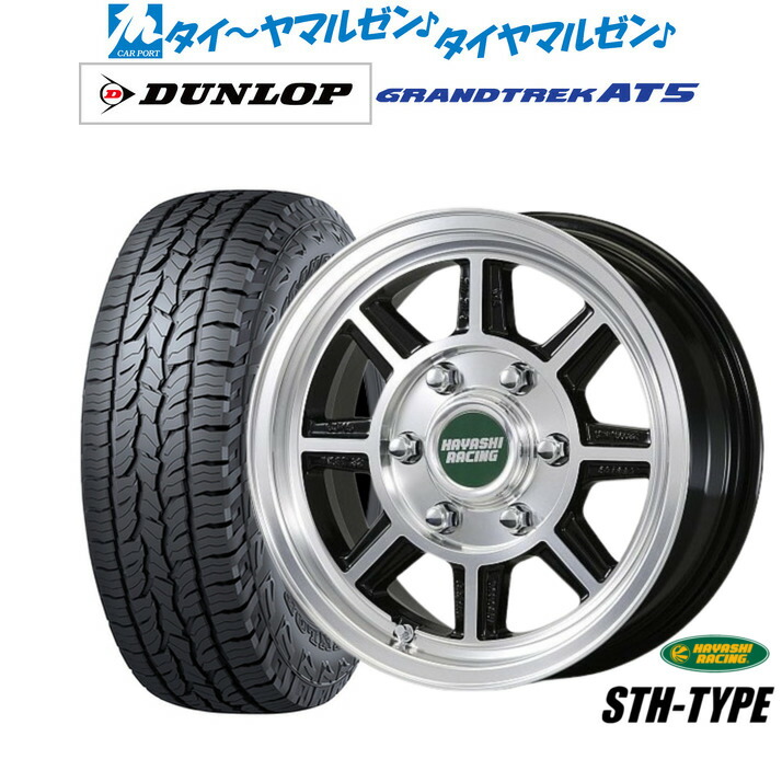 空冷ワーゲン、ハヤシレーシングタイヤ付き４本セット 楽天市場】[マラソン期間]割引クーポン配布新品 サマータイヤ
