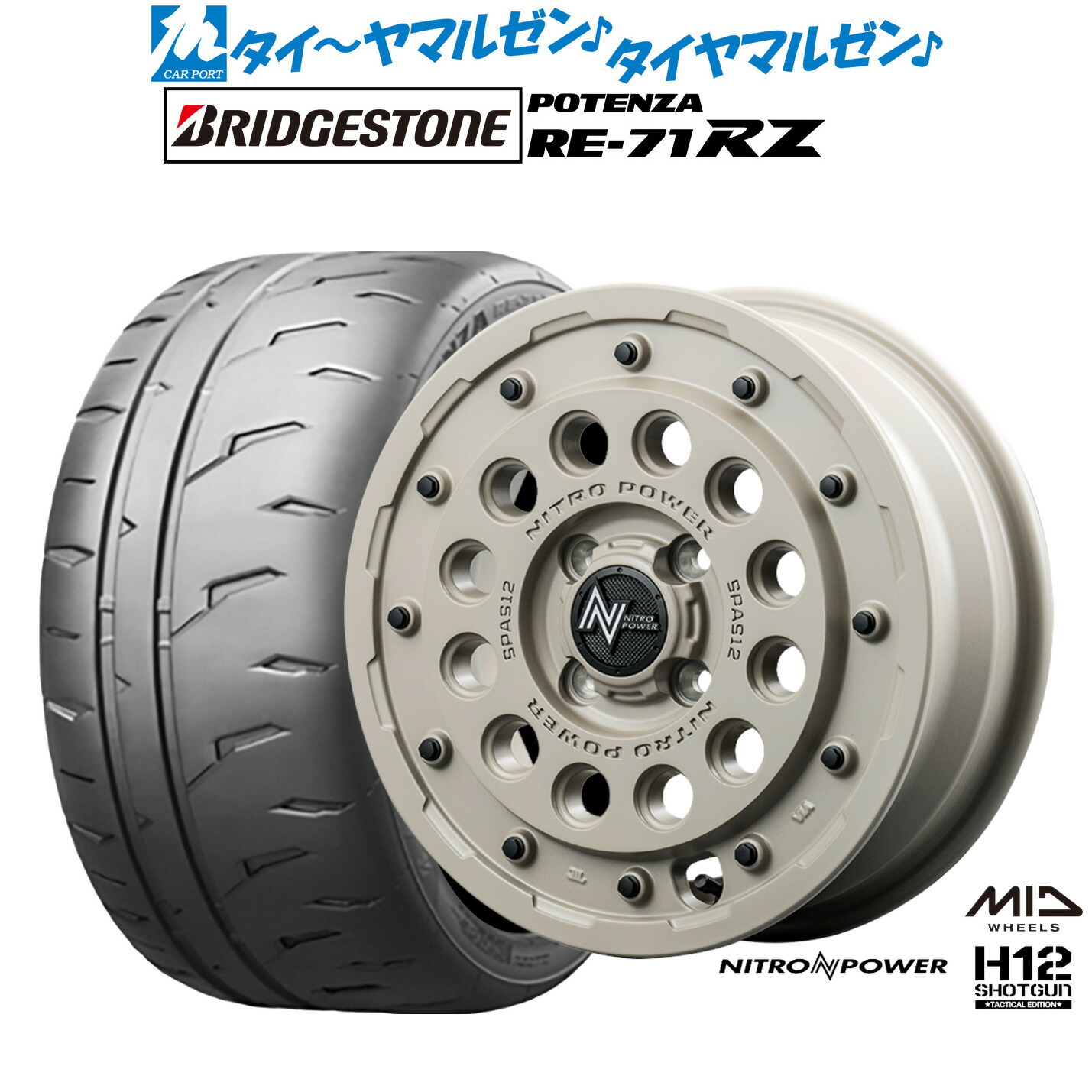 [マラソン期間]割引クーポン配布 新品 サマータイヤ ホイール4本セット MID ナイトロパワー H12 ショットガン タクティカルエディション 15インチ 5.0J ブリヂストン POTENZA ポテンザ RE-71RZ 165/50R15