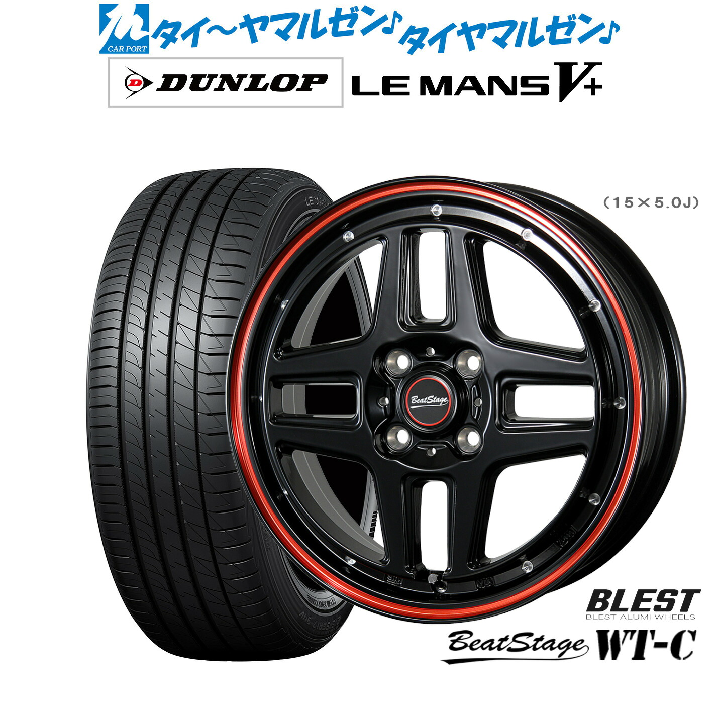 新品 サマータイヤ ホイール4本セットニューレイトン ビートステージ WT-C14インチ 4.5Jダンロップ LEMANS ルマン V+ (ファイブプラス)165/70R14｜カーポートマルゼン 店