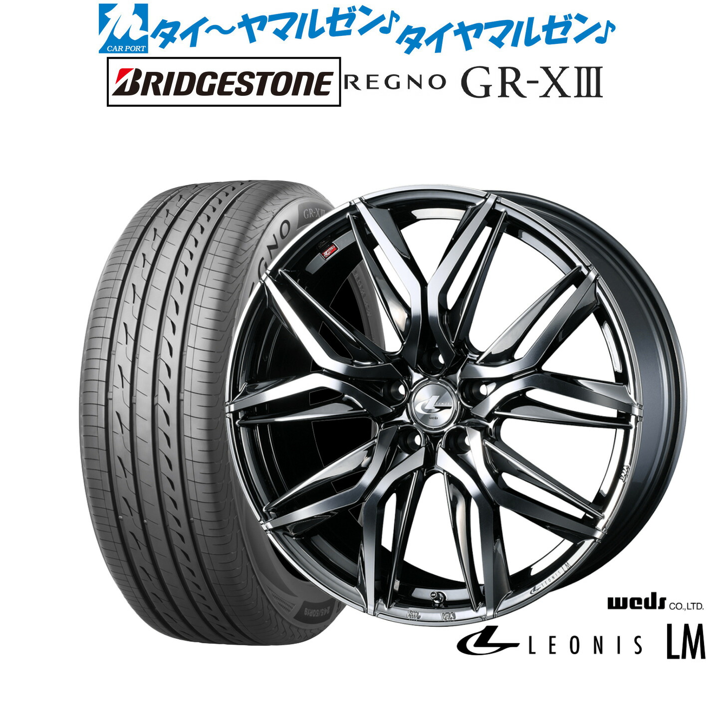 [ﾏﾗｿﾝ期間]P最大42倍&ｸｰﾎﾟﾝ配布 新品 サマータイヤ ホイール4本セット ウェッズ レオニス LM 17インチ 7.0J ブリヂストン REGNO レグノ GR-XIII(GR-X3) 215/45R17