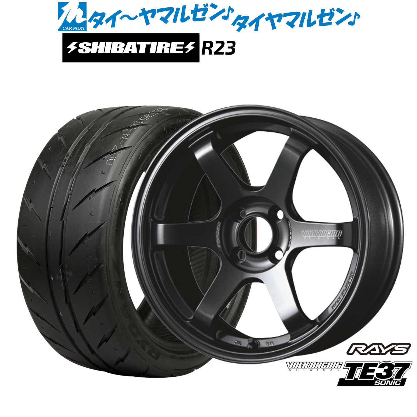 新品 サマータイヤ ホイール4本セット レイズ ボルクレーシング TE37 SONIC(ソニック) 15インチ 5.0J SHIBATIRE シバタイヤ 300 (R23) 165/55R15