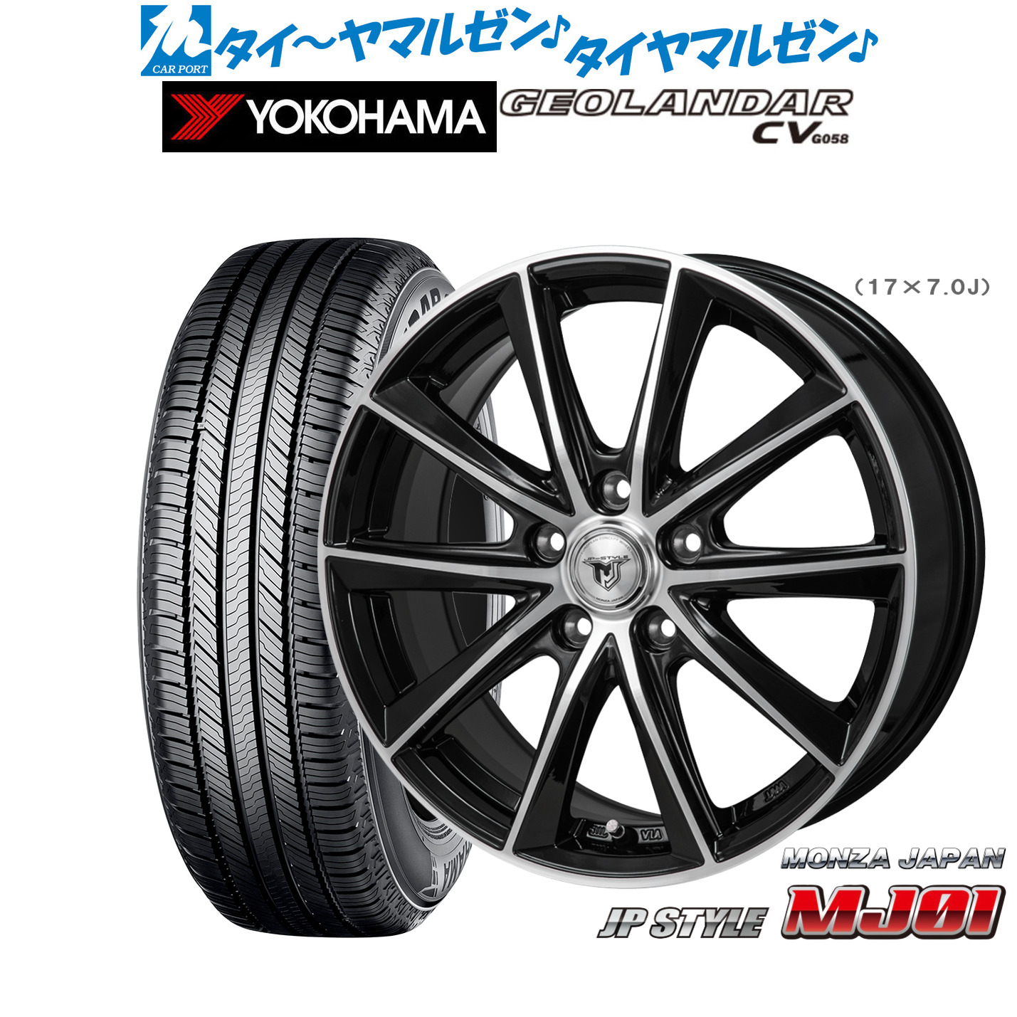 [ﾏﾗｿﾝ期間]P最大42倍&ｸｰﾎﾟﾝ配布 新品 サマータイヤ ホイール4本セット モンツァ JP STYLE MJ01 17インチ 7.0J ヨコハマ GEOLANDAR ジオランダー CV (G058) 215/60R17
