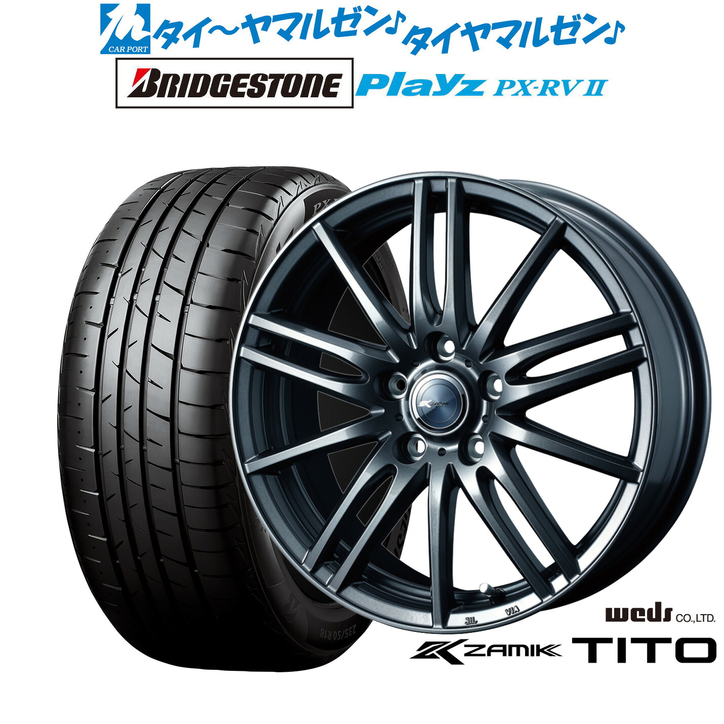 新品 サマータイヤ ホイール4本セットウェッズ ザミック ティート16インチ 6.5Jブリヂストン PLAYZ プレイズ PX-RVII215/60R16|カーポートマルゼン 店