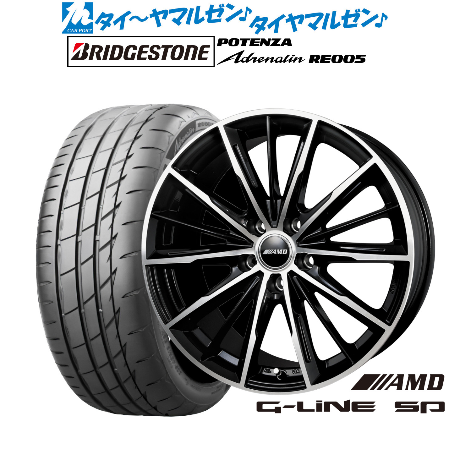 [マラソン期間]割引クーポン配布新品 サマータイヤ ホイール4本セットBADX AMD G-Line SP17インチ 7.0Jブリヂストン POTENZA ポテンザ Adrenalin(アドレナリン) RE005205/40R17｜カーポートマルゼン 店