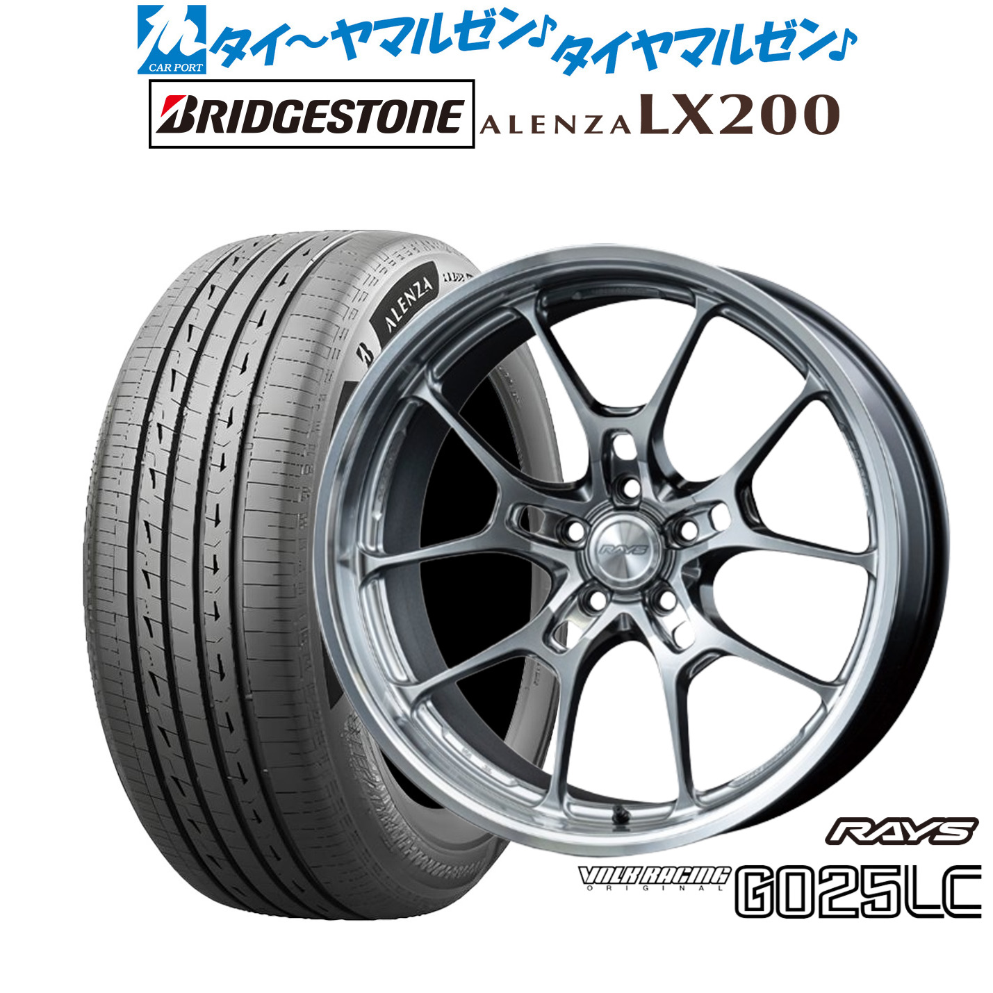 最大10万P当たる！大抽選開催中 新品 サマータイヤ ホイール4本セット レイズ ボルクレーシング G025 LC 20インチ 8.5J ブリヂストン ALENZA アレンザ LX200 245/45R20