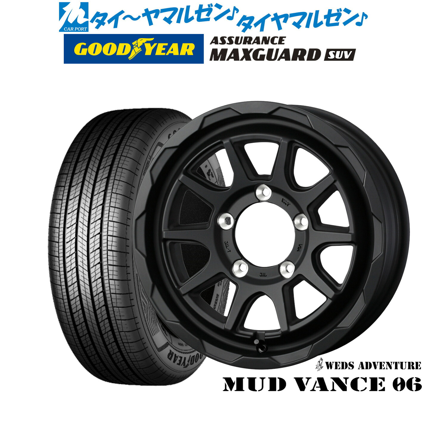 新品 サマータイヤ ホイール4本セット ウェッズ アドベンチャー マッドヴァンス 06 16インチ 5.5J グッドイヤー ASSURANCE アシュアランス MAXGUARD SUV 225/70R16