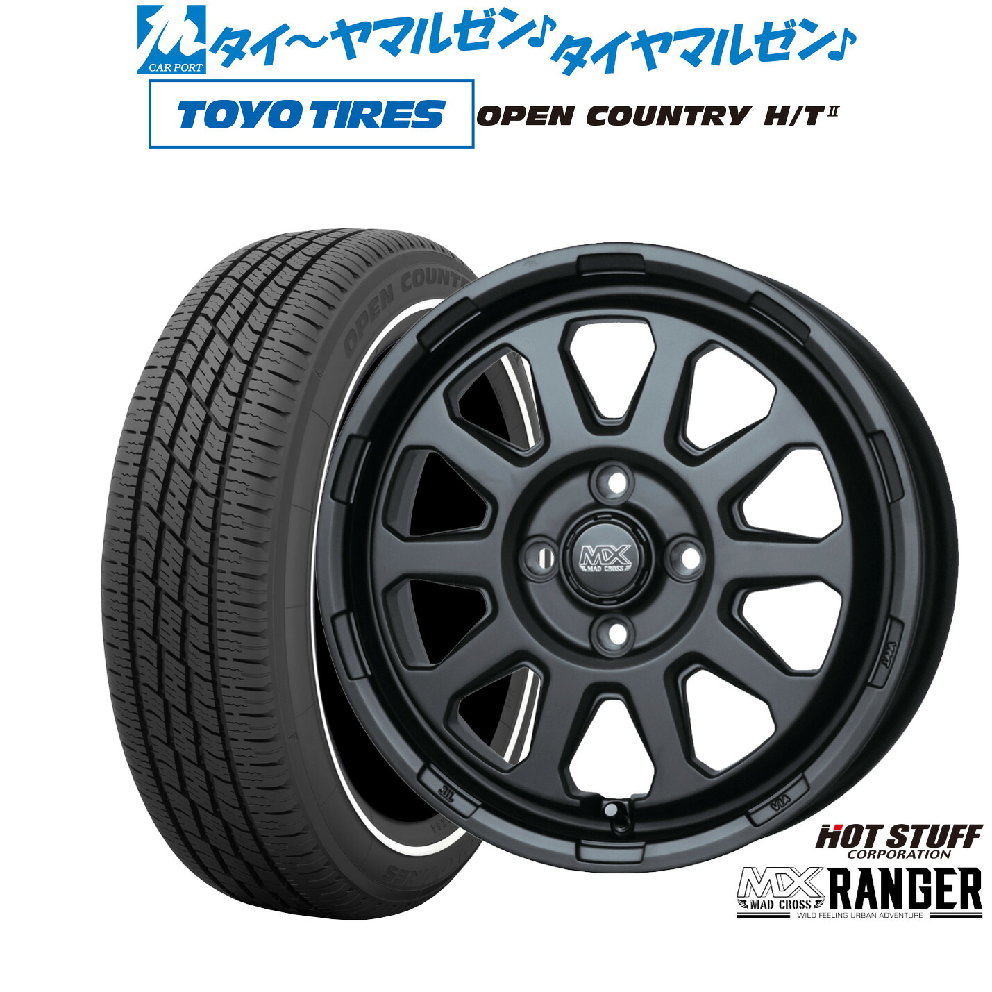 新品 サマータイヤ ホイール4本セットホットスタッフ マッドクロス レンジャー15インチ 4.5Jトーヨータイヤ OPEN COUNTRY オープンカントリー HT2 165/65R15｜カーポートマルゼン 店 67,815円
