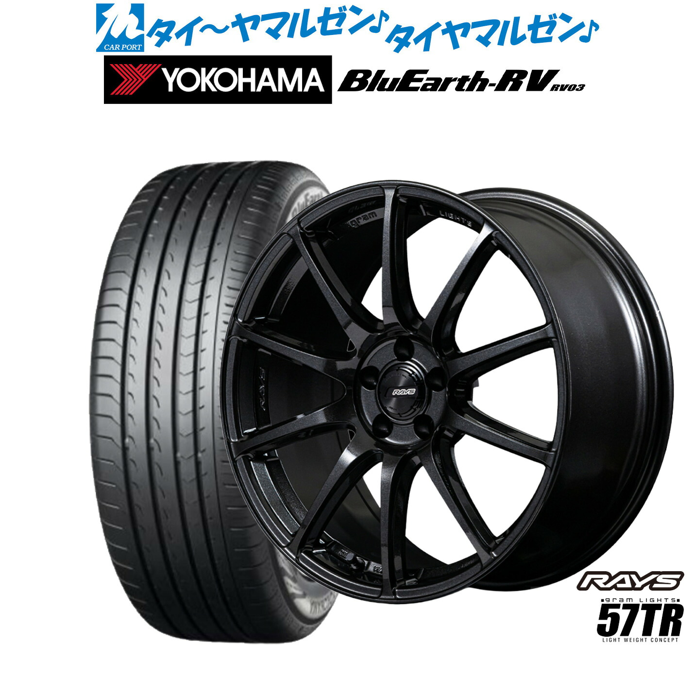 新品 サマータイヤ ホイール4本セットレイズ グラムライツ 57 TR18インチ 8.0Jヨコハマ BluEarth ブルーアース RV03(RV-03)215/45R18|カーポートマルゼン 店