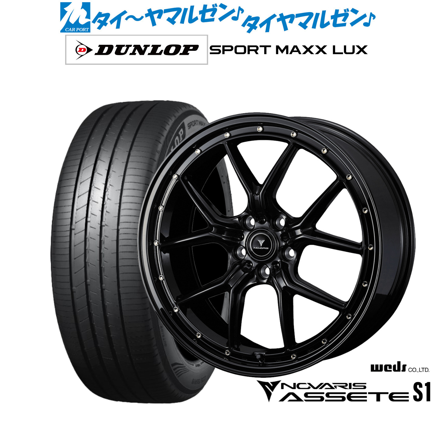 新品 サマータイヤ ホイール4本セットウェッズ ノヴァリス アセット S119インチ 8.0Jダンロップ SPORT MAXX LUX245/35R19｜カーポートマルゼン 店