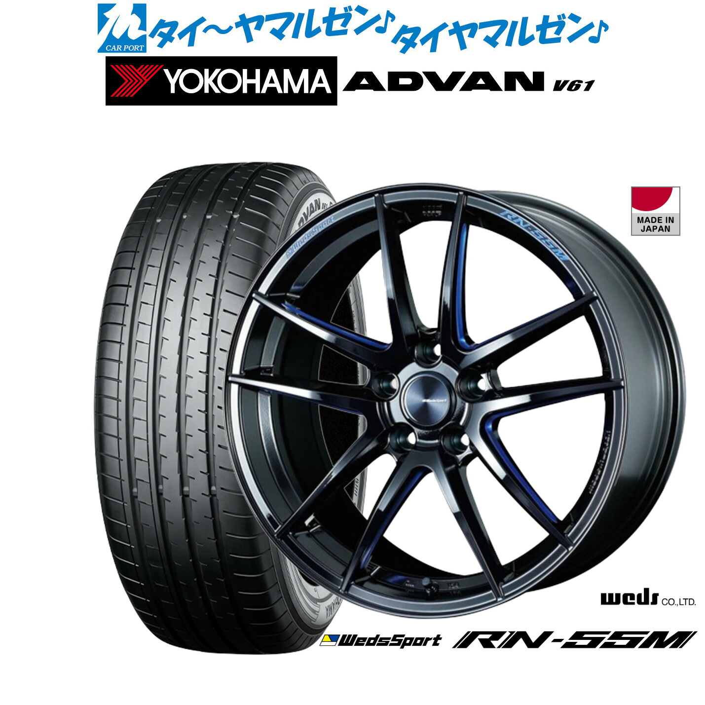 新品 サマータイヤ ホイール4本セットウェッズ ウェッズスポーツ RN-55M18インチ 8.0Jヨコハマ ADVAN アドバン V61225/60R18｜カーポートマルゼン 店