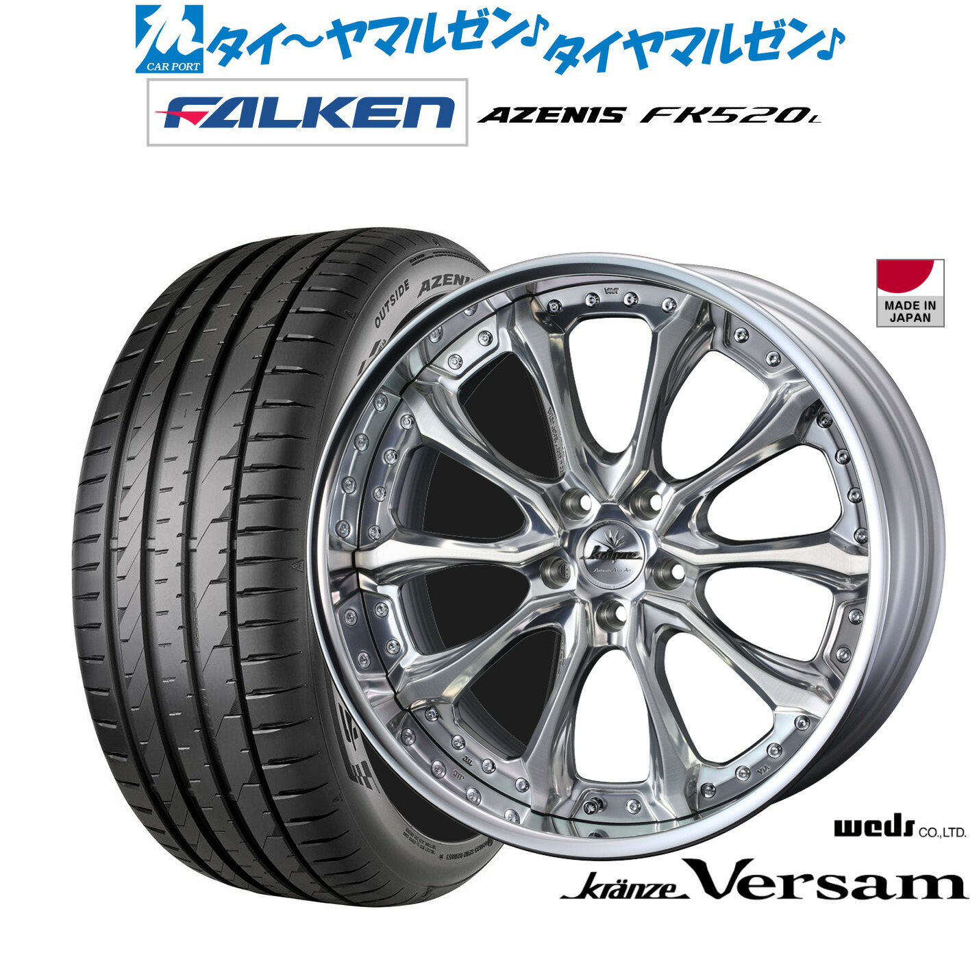 新品 サマータイヤ ホイール4本セットウェッズ クレンツェ ヴェルサム19インチ 8.5Jファルケン AZENIS アゼニス FK520L245/40R19|カーポートマルゼン 店