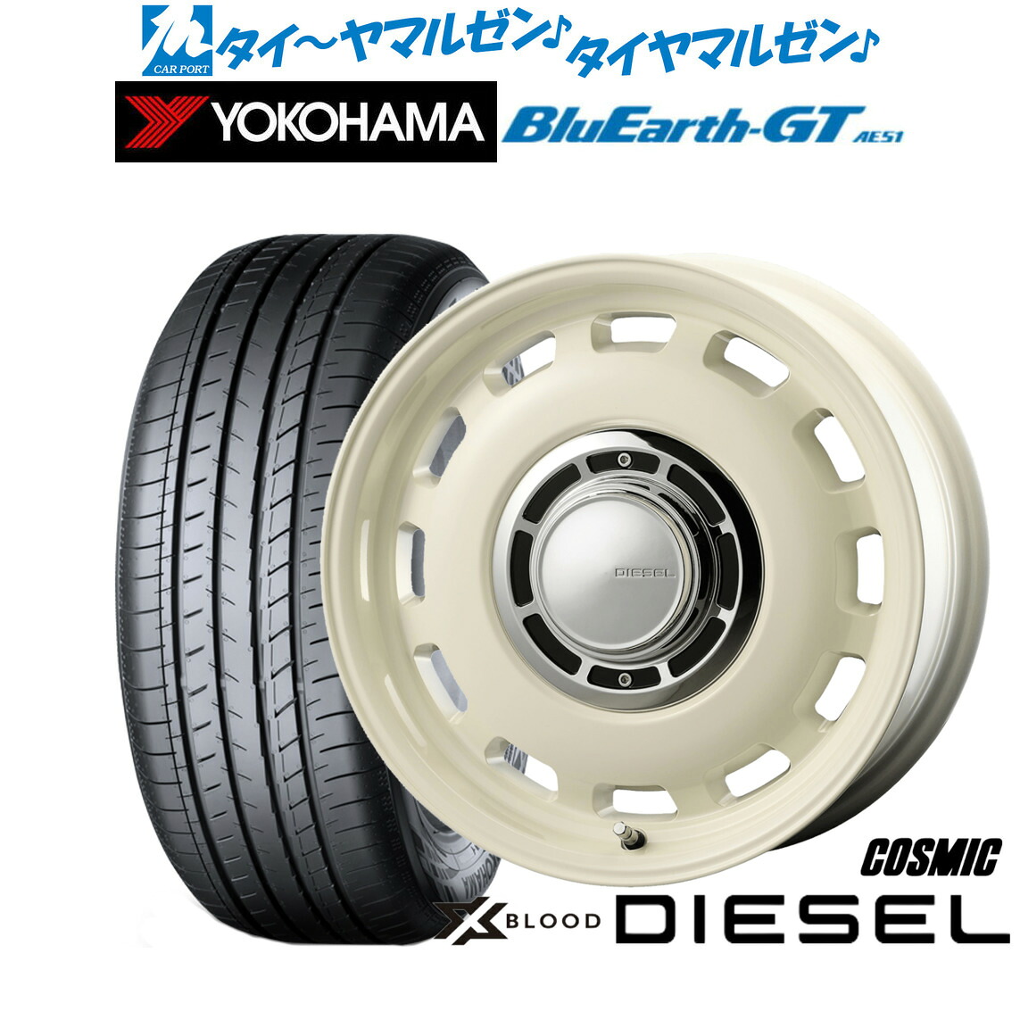 新品 サマータイヤ ホイール4本セットコスミック クロスブラッド ディーゼル15インチ 6.0Jヨコハマ BluEarth ブルーアース GT (AE51) 195/65R15|カーポートマルゼン 店