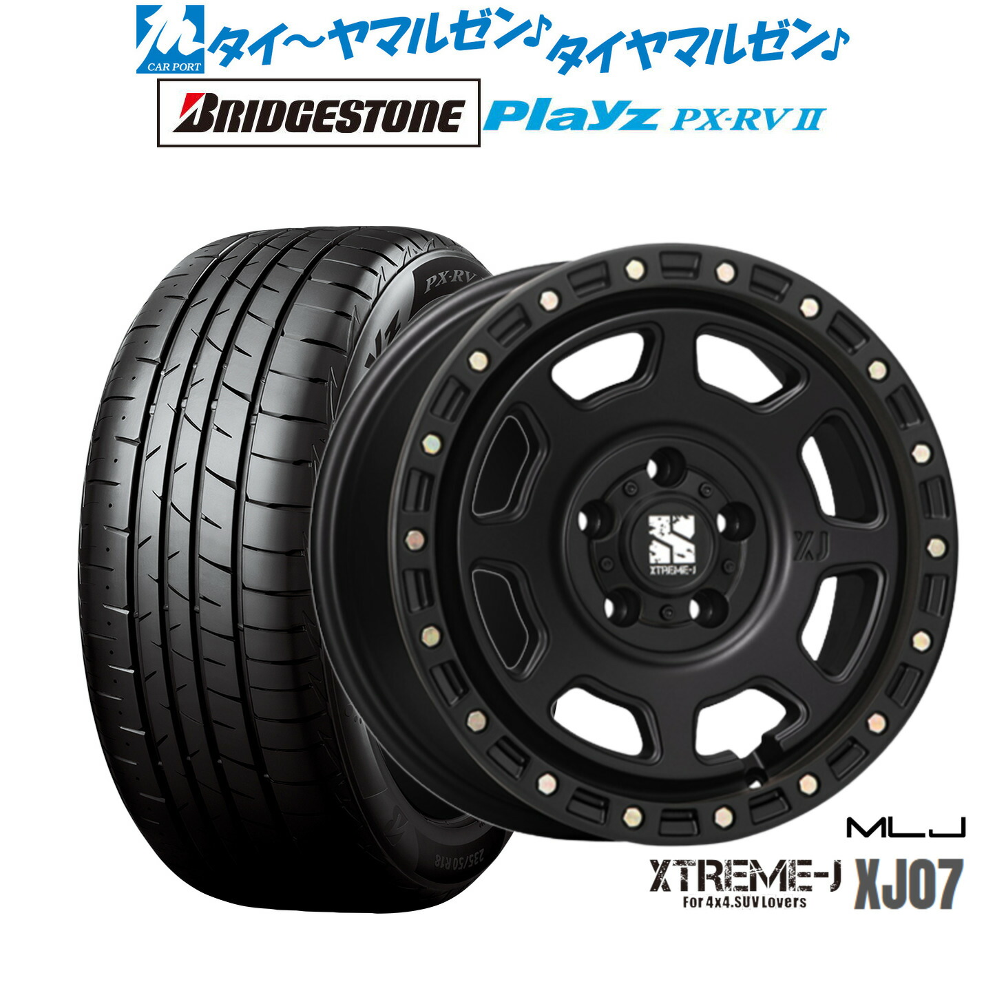 新品 サマータイヤ ホイール4本セット MLJ エクストリーム XJ07 16インチ 7.0J ブリヂストン PLAYZ プレイズ PX-RVII 205/55R16 182,400円
