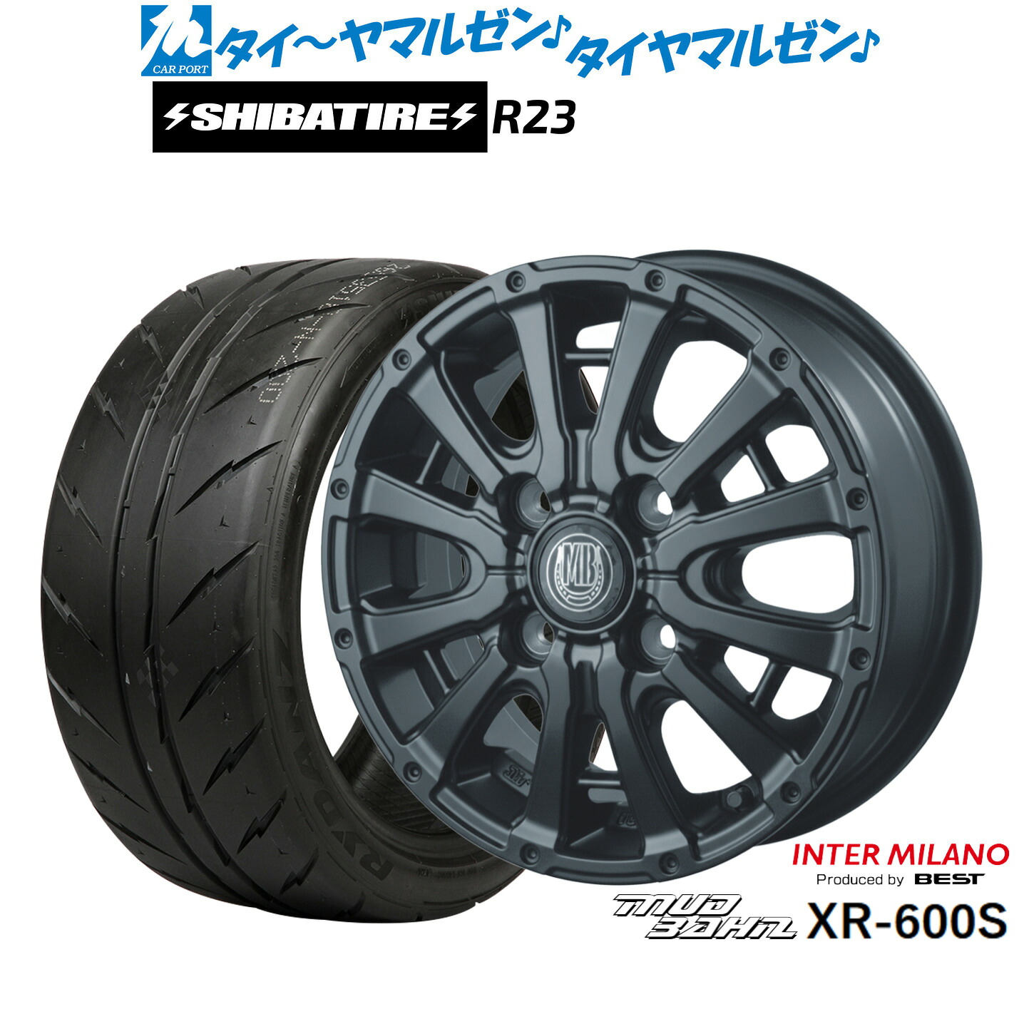 新品 サマータイヤ ホイール4本セットインターミラノ マッドバーン XR-600S14インチ 4.5JSHIBATIRE シバタイヤ 200R (R23)155/55R14｜カーポートマルゼン 店