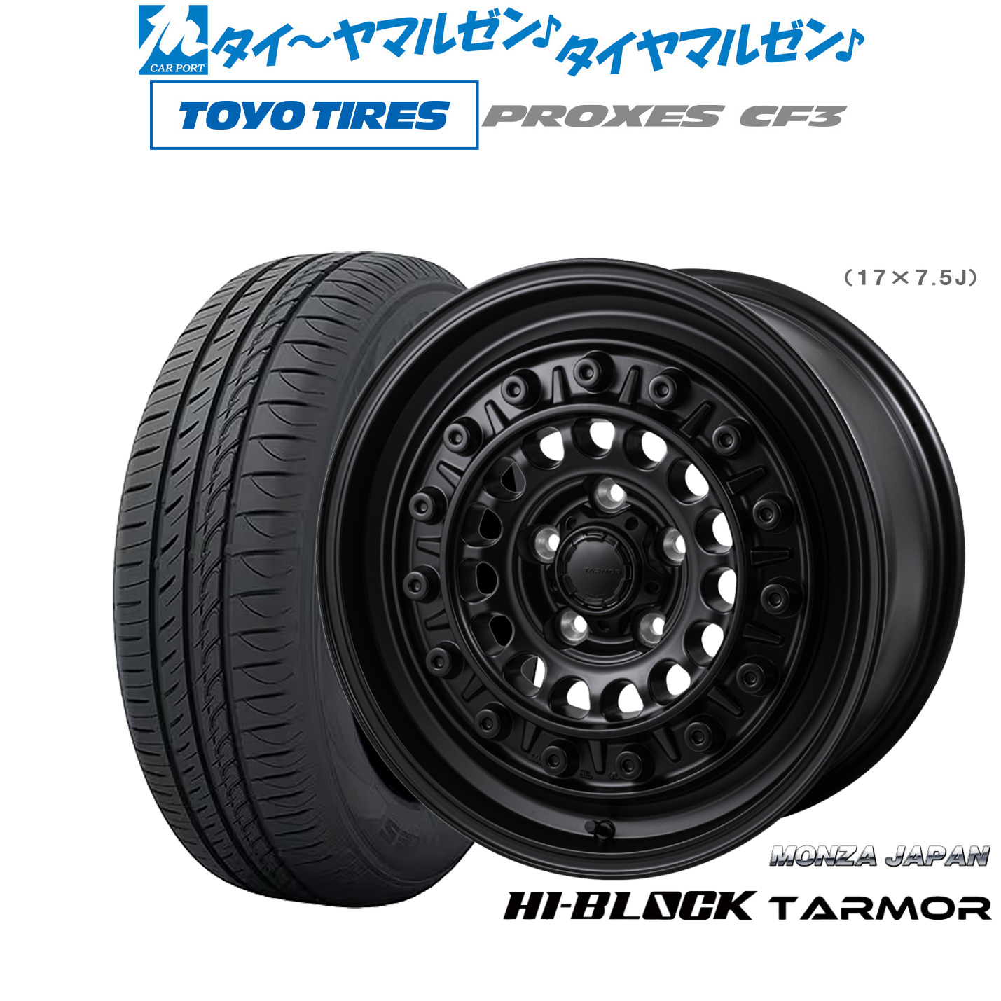 新品 サマータイヤ ホイール4本セット モンツァ ハイブロック ターマー 15インチ 6.0J トーヨータイヤ プロクセス PROXES CF3 185/60R15