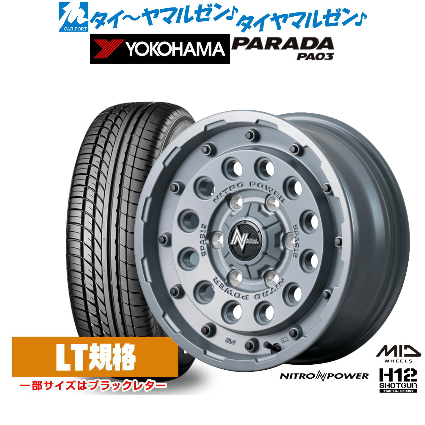 [18日]割引クーポン配布 新品 サマータイヤ ホイール4本セット MID ナイトロパワー H12 ショットガン タクティカルエディション 16インチ 6.5J ヨコハマ PARADA パラダ PA03 215/65R16