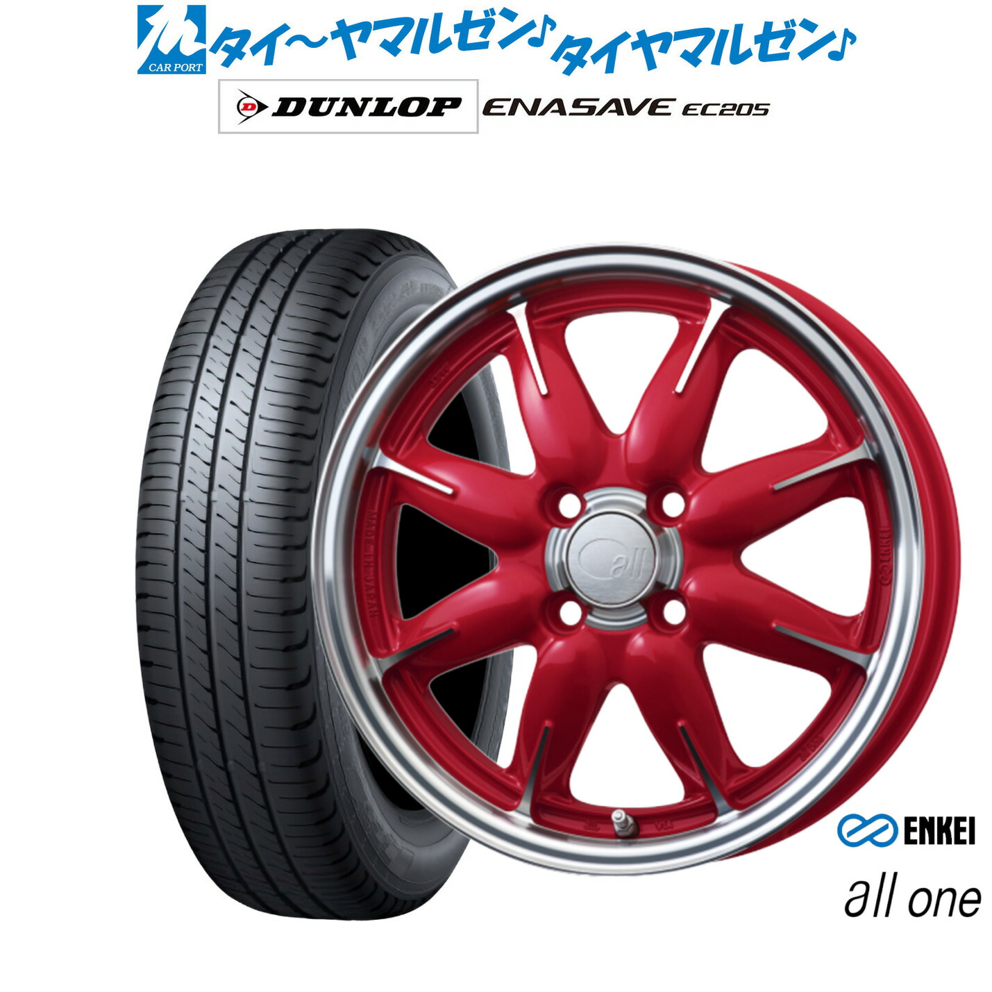 新品 サマータイヤ ホイール4本セット エンケイ all-one(オールワン) 14インチ 5.0J ダンロップ ENASAVE エナセーブ EC205 165/55R14