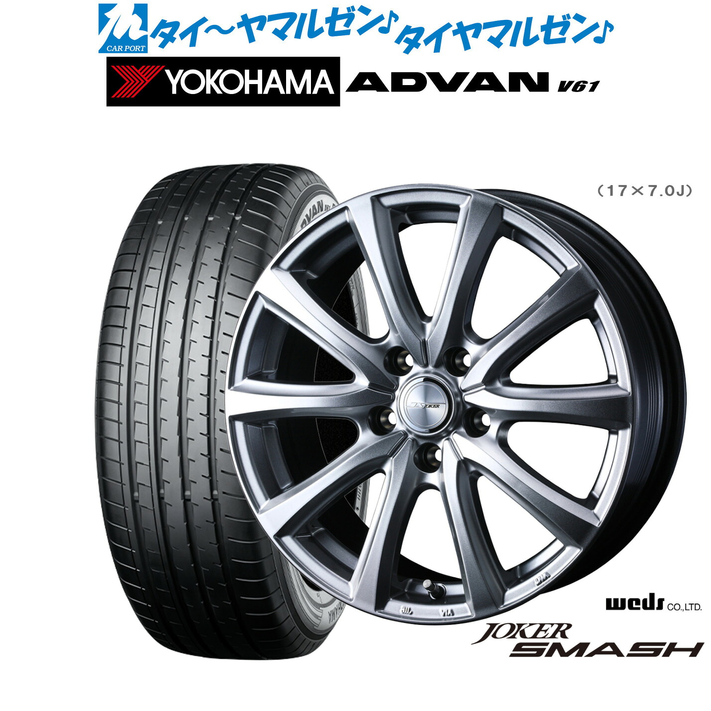 新品 サマータイヤ ホイール4本セットウェッズ ジョーカー スマッシュ18インチ 7.0Jヨコハマ ADVAN アドバン V61225/60R18｜カーポートマルゼン 店