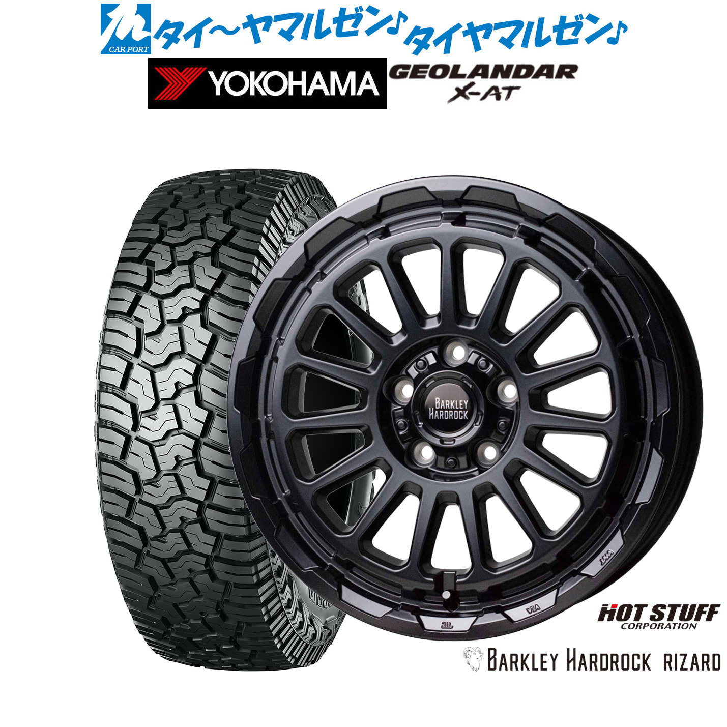 新品 サマータイヤ ホイール4本セット ホットスタッフ バークレイハードロック リザード 17インチ 7.0J ヨコハマ GEOLANDAR ジオランダー X-AT (G016) 245/65R17