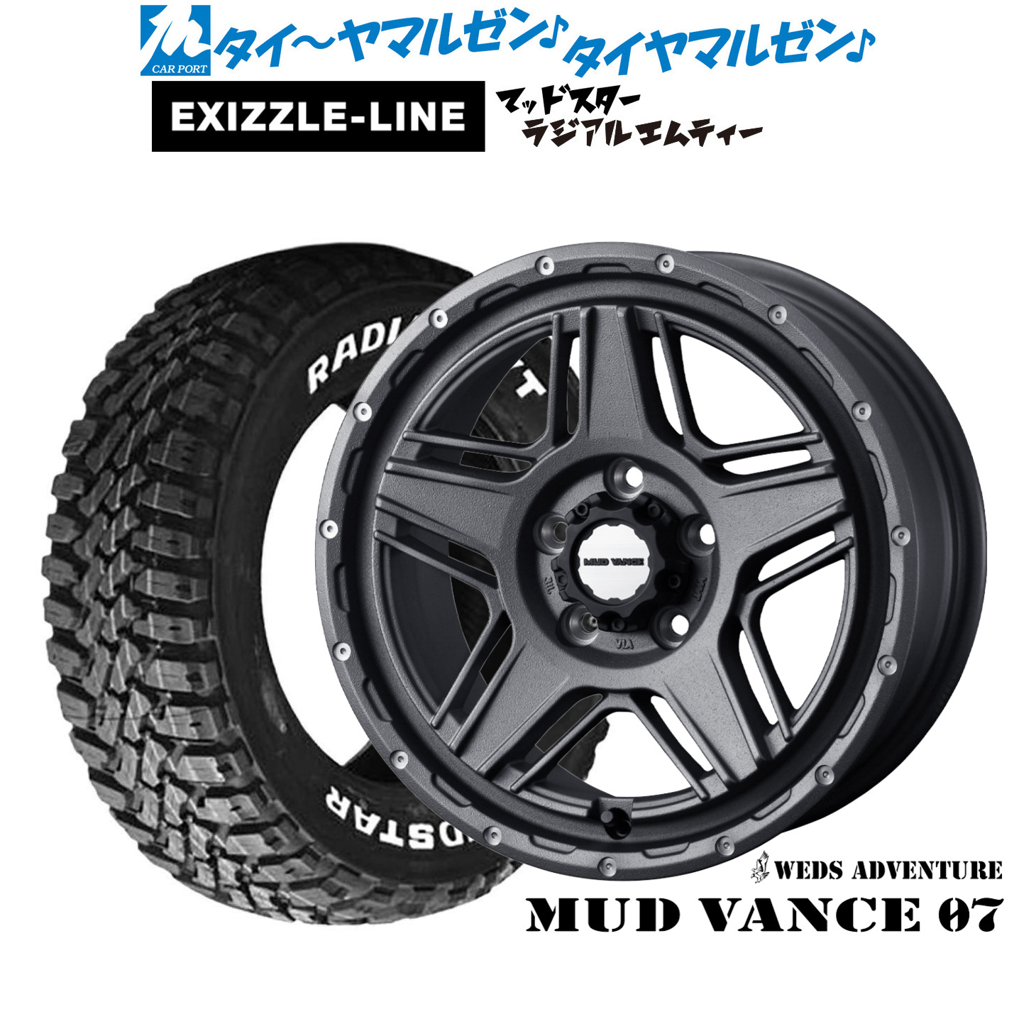 [ﾏﾗｿﾝ期間]P最大42倍&ｸｰﾎﾟﾝ配布 新品 サマータイヤ ホイール4本セット ウェッズ アドベンチャー マッドヴァンス 07 16インチ 7.0J エクシズルライン MUDSTAR マッドスター RADIAL(ラジアル) M/T 215/60R16