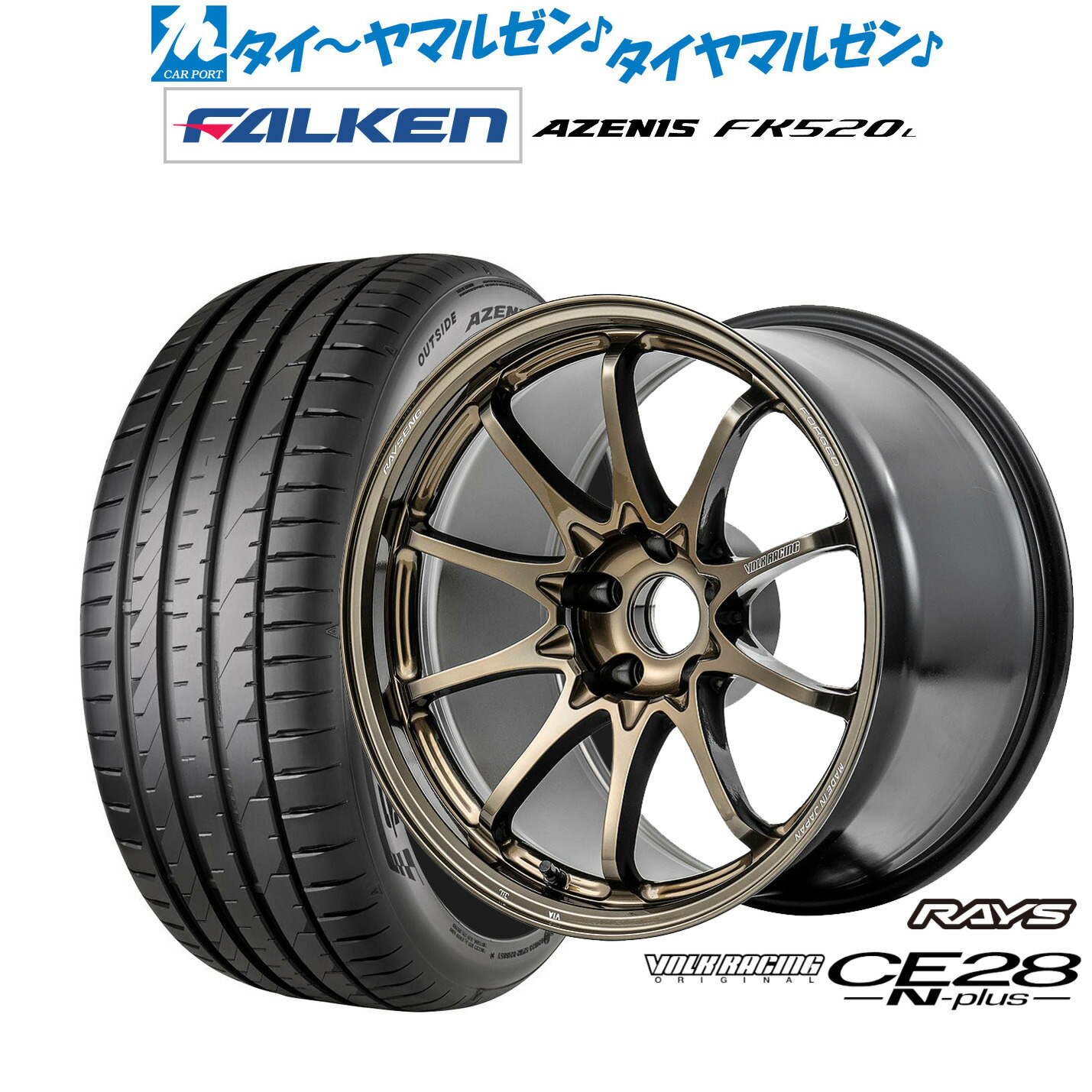[ﾏﾗｿﾝ期間]P最大42倍&ｸｰﾎﾟﾝ配布 新品 サマータイヤ ホイール4本セット レイズ ボルクレーシング CE28 N-plus 18インチ 8.5J ファルケン AZENIS アゼニス FK520L 235/55R18