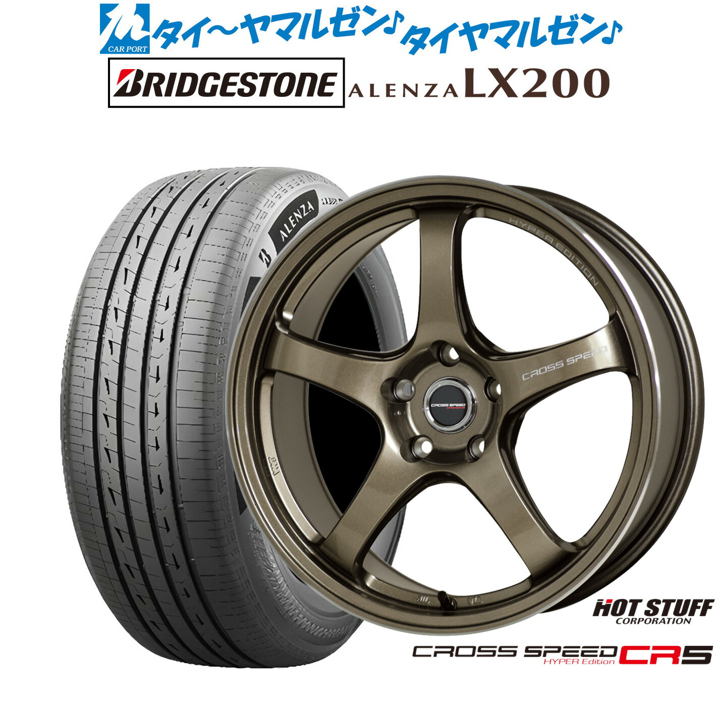新品 サマータイヤ ホイール4本セットホットスタッフ クロススピード ハイパーエディション CR518インチ 7.5Jブリヂストン ALENZA アレンザ LX200235/60R18｜カーポートマルゼン 店