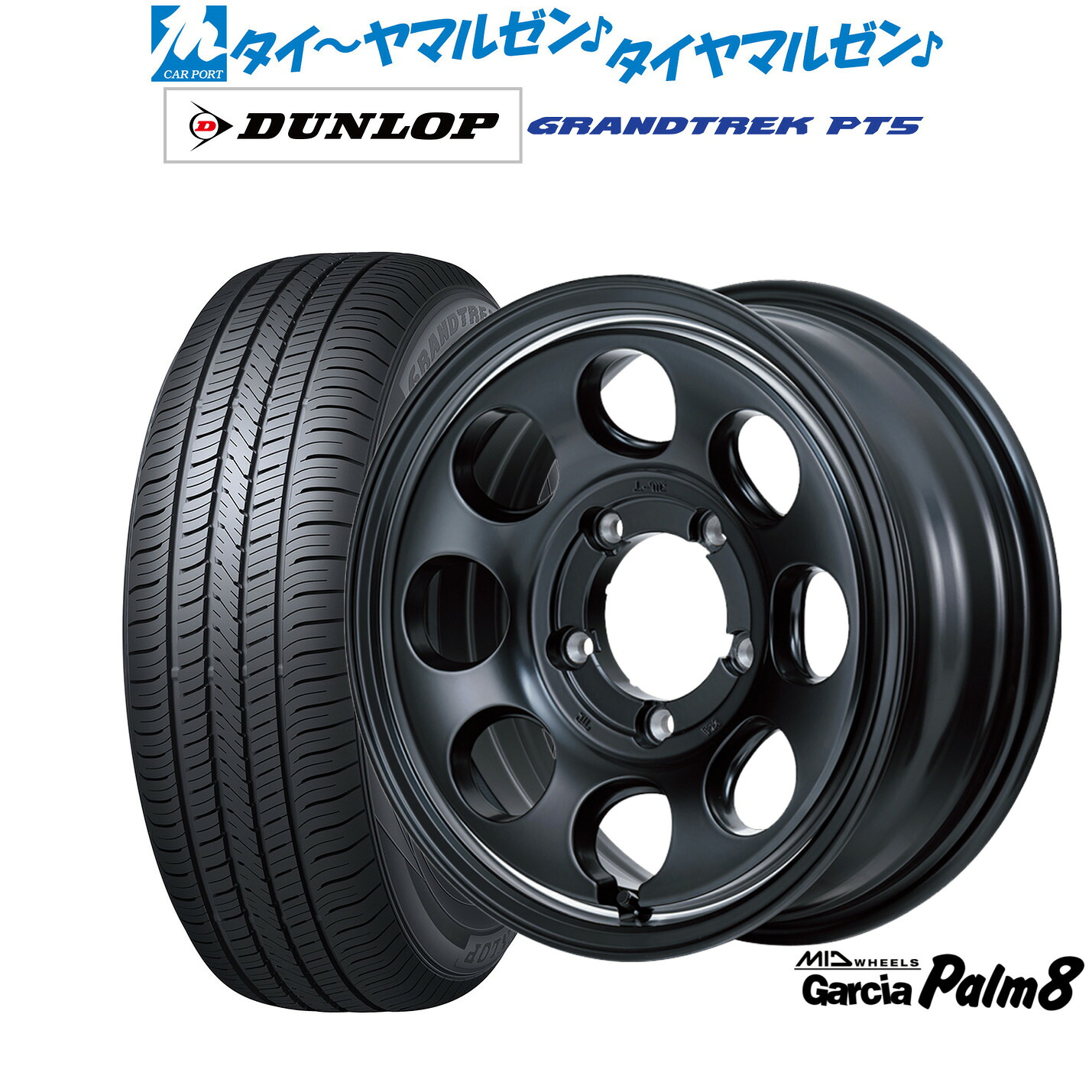 新品 サマータイヤ ホイール4本セット MID ホイールズ ガルシア Palm8 16インチ 6.0J ダンロップ GRANDTREK グラントレック PT5 225/70R16