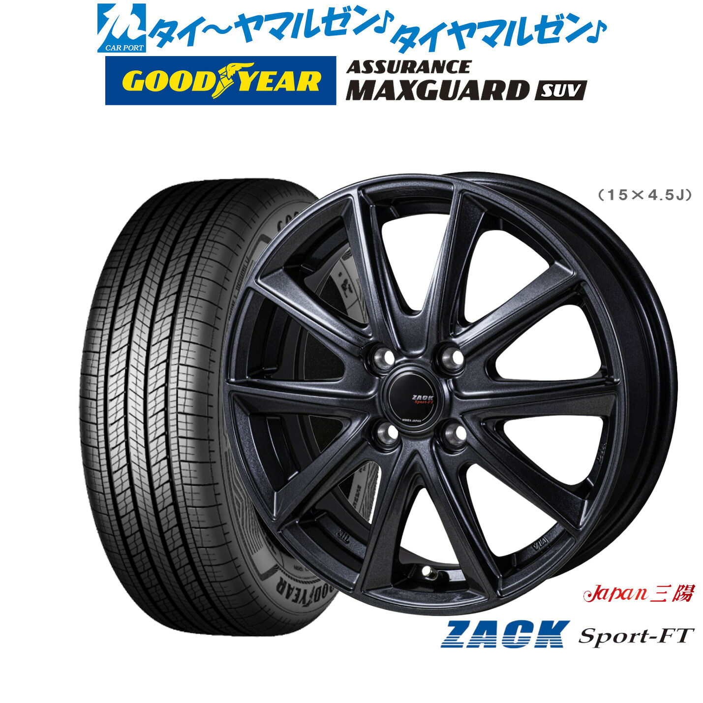 [ﾏﾗｿﾝ期間]P最大42倍&ｸｰﾎﾟﾝ配布 新品 サマータイヤ ホイール4本セット JAPAN三陽 ZACK SPORT-FT 17インチ 7.0J グッドイヤー ASSURANCE アシュアランス MAXGUARD SUV 225/60R17