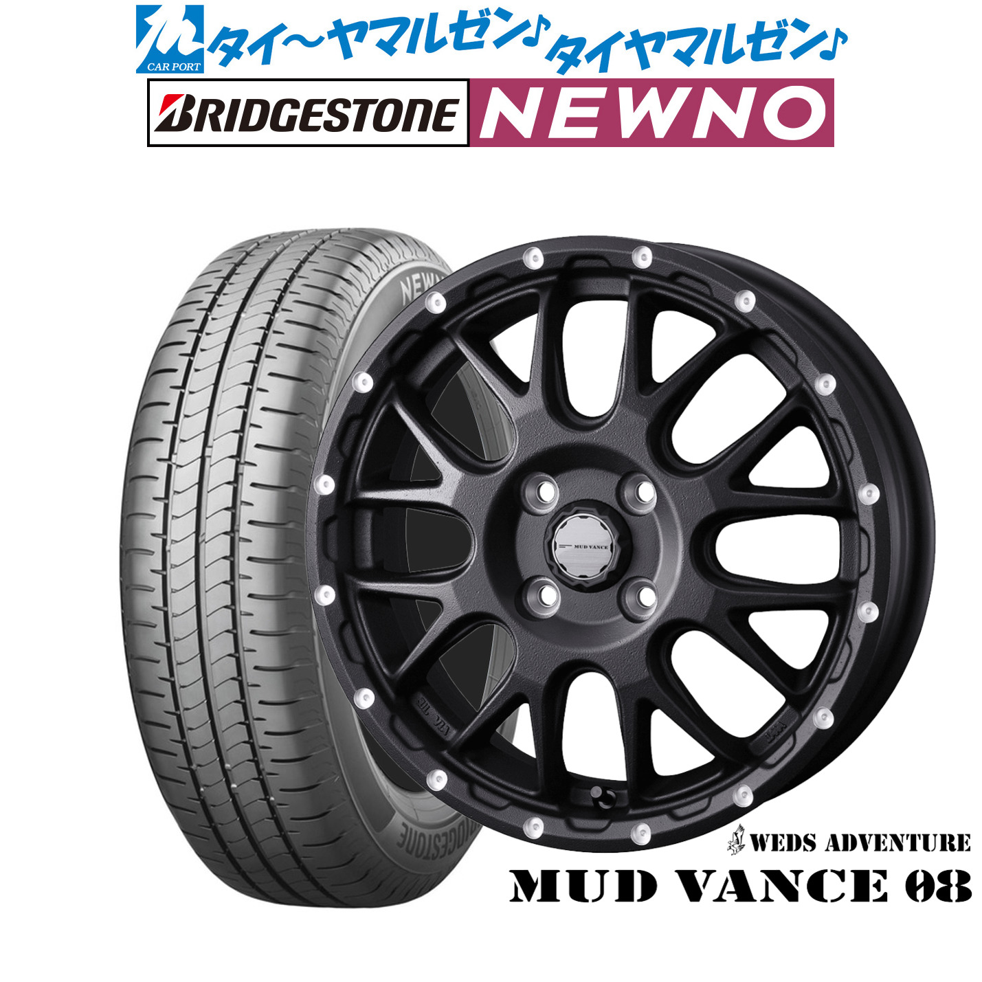 新品 サマータイヤ ホイール4本セット ウェッズ アドベンチャー マッドヴァンス 08 14インチ 4.5J ブリヂストン NEWNO ニューノ 155/65R14