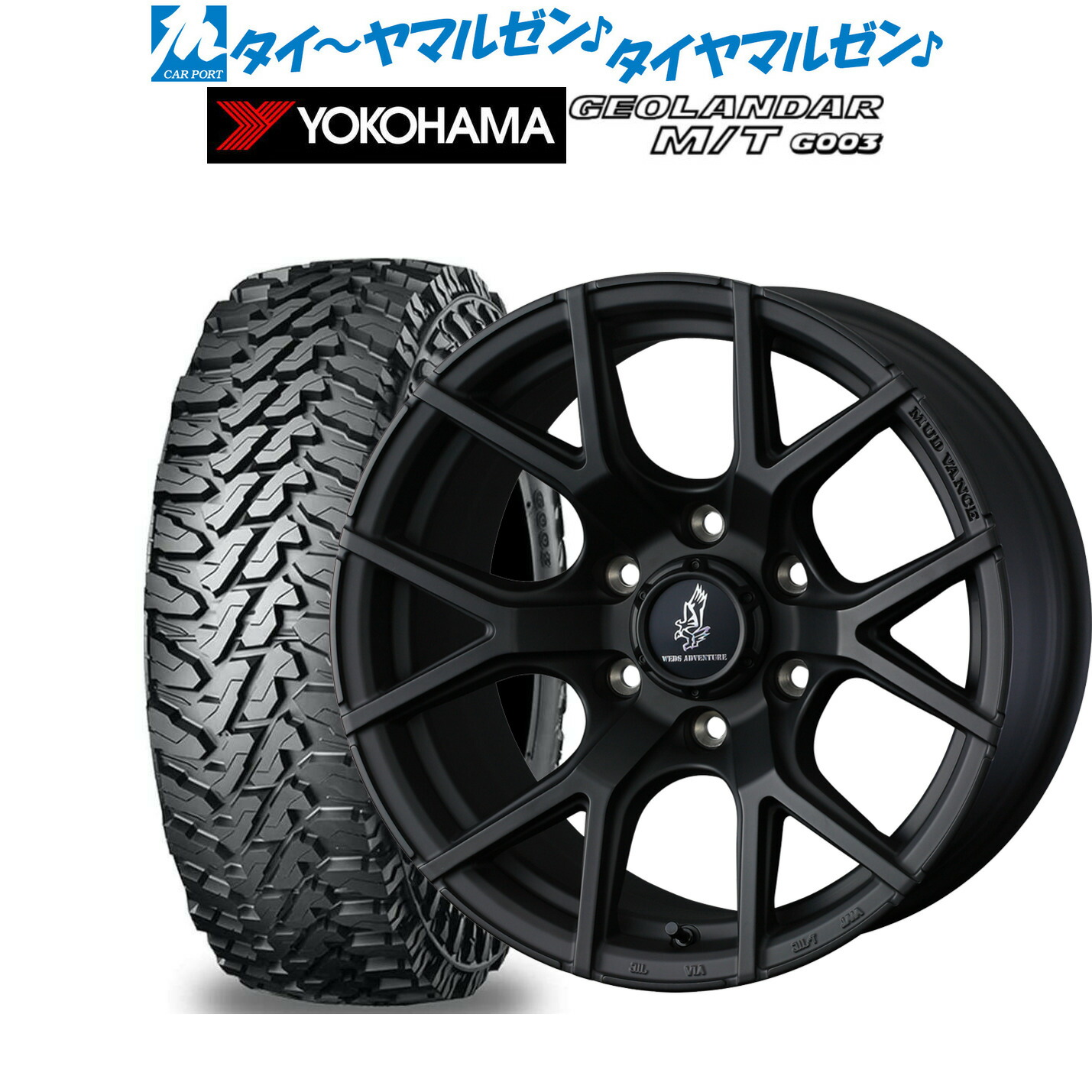 [ﾏﾗｿﾝ期間]P最大42倍&ｸｰﾎﾟﾝ配布 新品 サマータイヤ ホイール4本セット ウェッズ アドベンチャー マッドヴァンス SD 20インチ 8.5J ヨコハマ GEOLANDAR ジオランダー MT (G003) 285/55R20