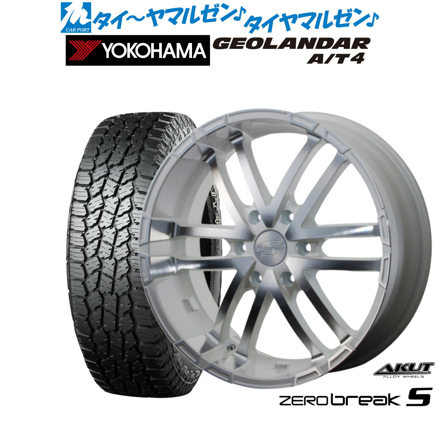 新品 オフロードタイヤ ホイール4本セット アクト AKUT ゼロブレイクS 17インチ 6.5J ヨコハマ GEOLANDAR ジオランダー AT4 (G018) 215/60R17