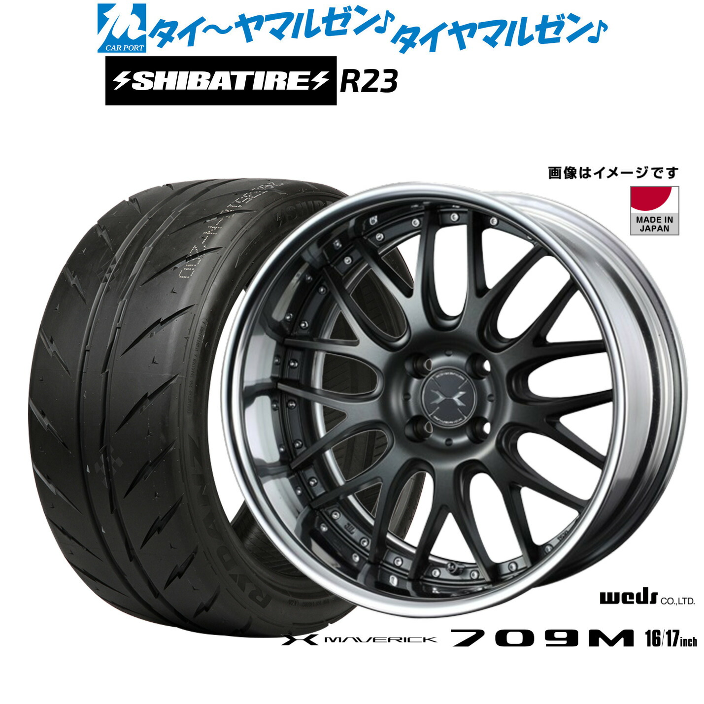 新品 サマータイヤ ホイール4本セット ウェッズ マーベリック 709M 16インチ 5.5J SHIBATIRE シバタイヤ 280 (R23) 165/50R16