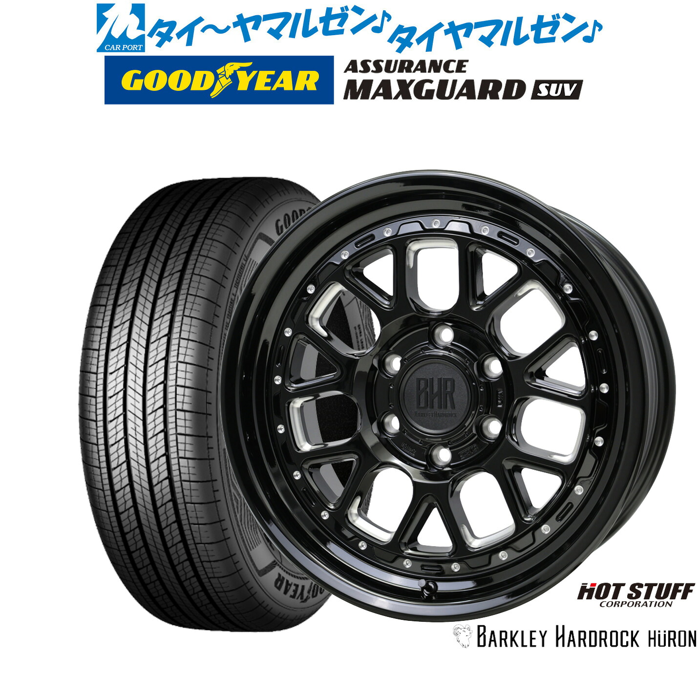 最大10万P当たる！大抽選開催中 新品 サマータイヤ ホイール4本セット ホットスタッフ バークレイハードロック ヒューロン 18インチ 8.0J グッドイヤー ASSURANCE アシュアランス MAXGUARD SUV 265/60R18