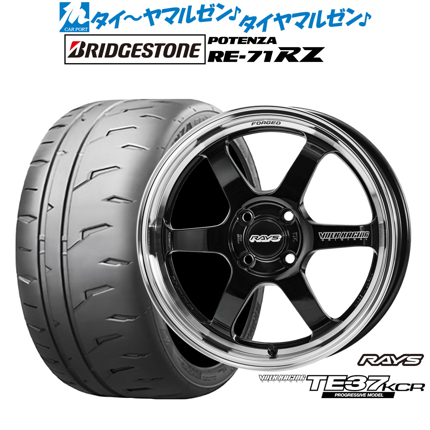 [ﾏﾗｿﾝ期間]P最大42倍&ｸｰﾎﾟﾝ配布 新品 サマータイヤ ホイール4本セット レイズ ボルクレーシング TE37 KCR PROGRESSIVE MODEL 16インチ 6.0J ブリヂストン POTENZA ポテンザ RE-71RZ 195/55R16