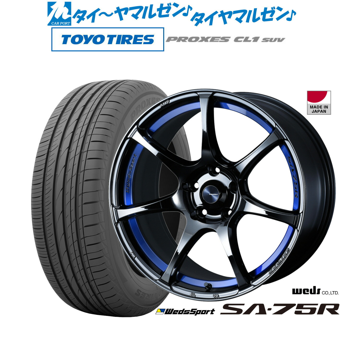 新品 サマータイヤ ホイール4本セット ウェッズ ウェッズスポーツ SA-75R 18インチ 7.5J トーヨータイヤ プロクセス PROXES CL1 SUV 215/55R18