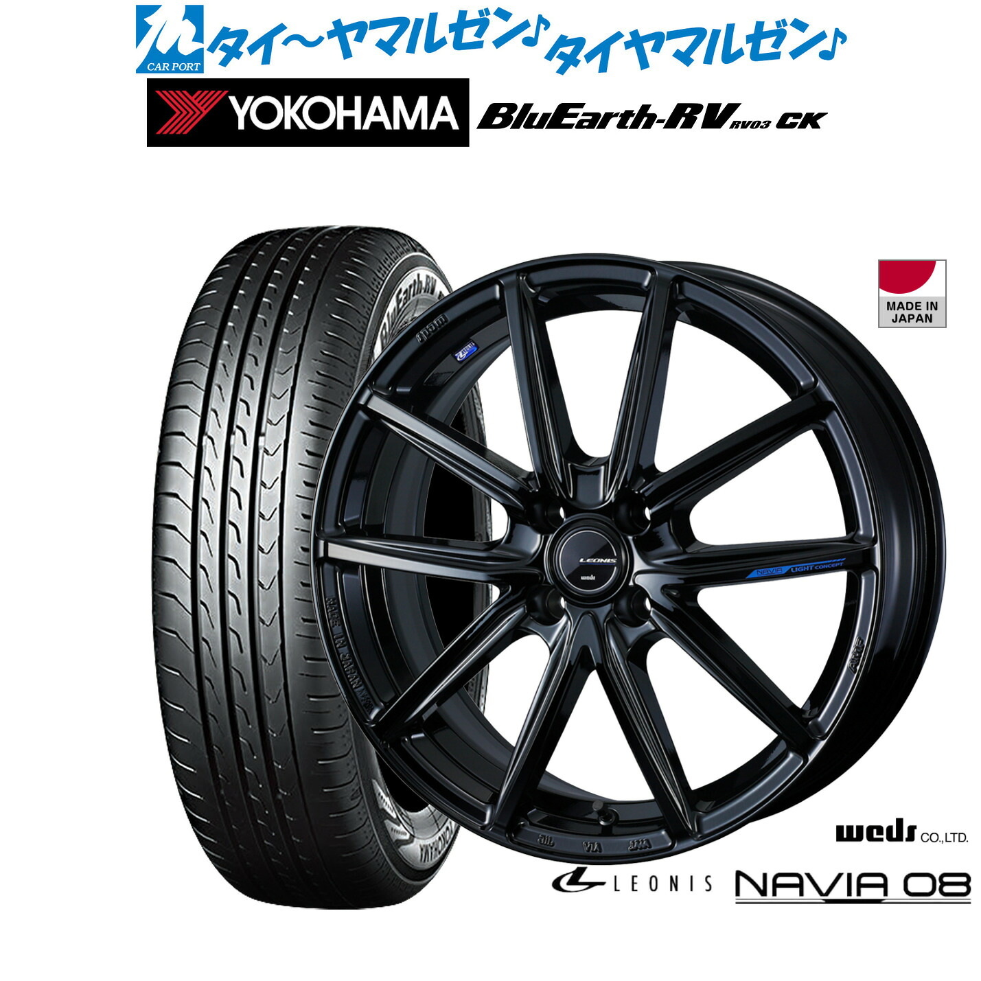 新品 サマータイヤ ホイール4本セット ウェッズ レオニス ナヴィア08 15インチ 4.5J ヨコハマ BluEarth ブルーアース RV03CK(RV-03CK) 165/55R15
